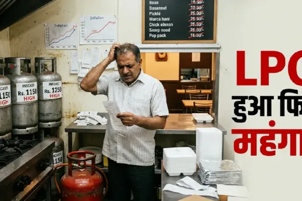 LPG Price Hike: जून में महंगा हुआ कमर्शियल गैस सिलेंडर, दिल्ली में 42 रुपये बढ़े दाम, जानिए नए रेट