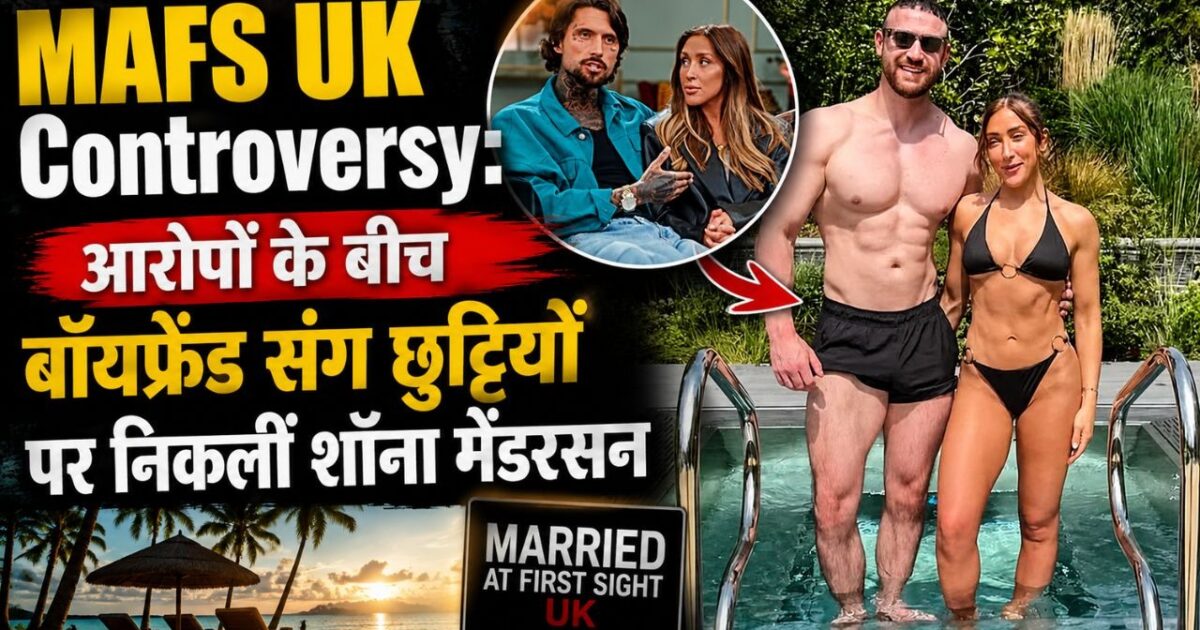 mafs uk controversy