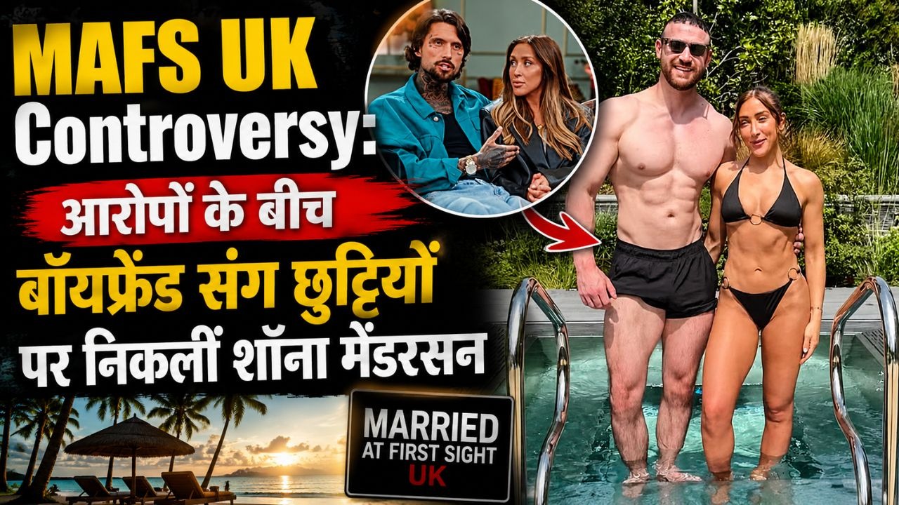 mafs uk controversy mafs uk controversy