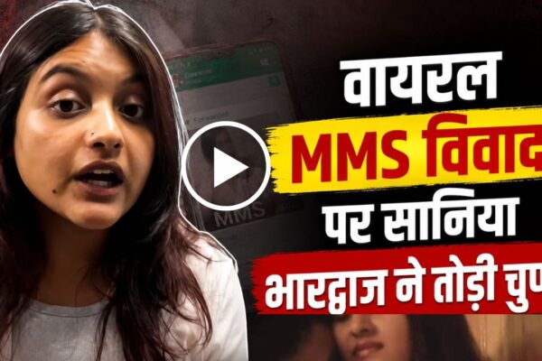 वायरल MMS विवाद पर सानिया भारद्वाज ने तोड़ी चुप्पी, कहा- कानून पर भरोसा रखें और दोषियों को सजा दिलाएं