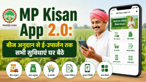 mp kisan app 2.0 MP Kisan App 2.0