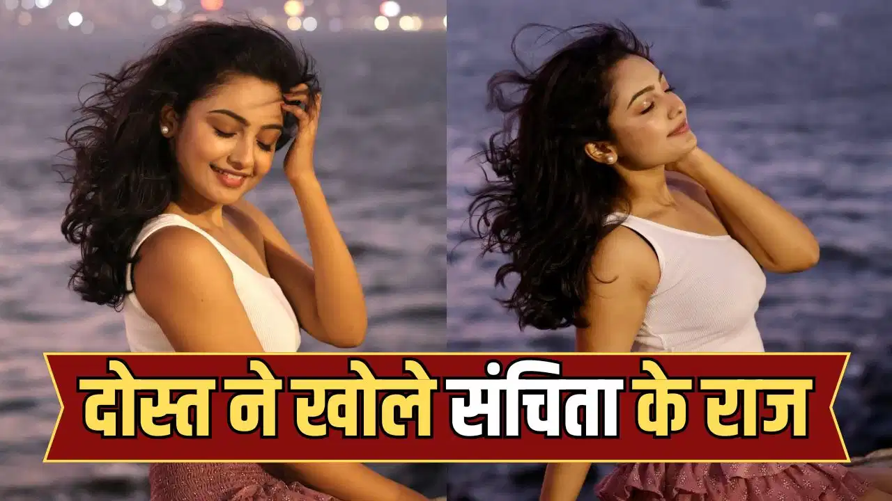 news संचिता उगले