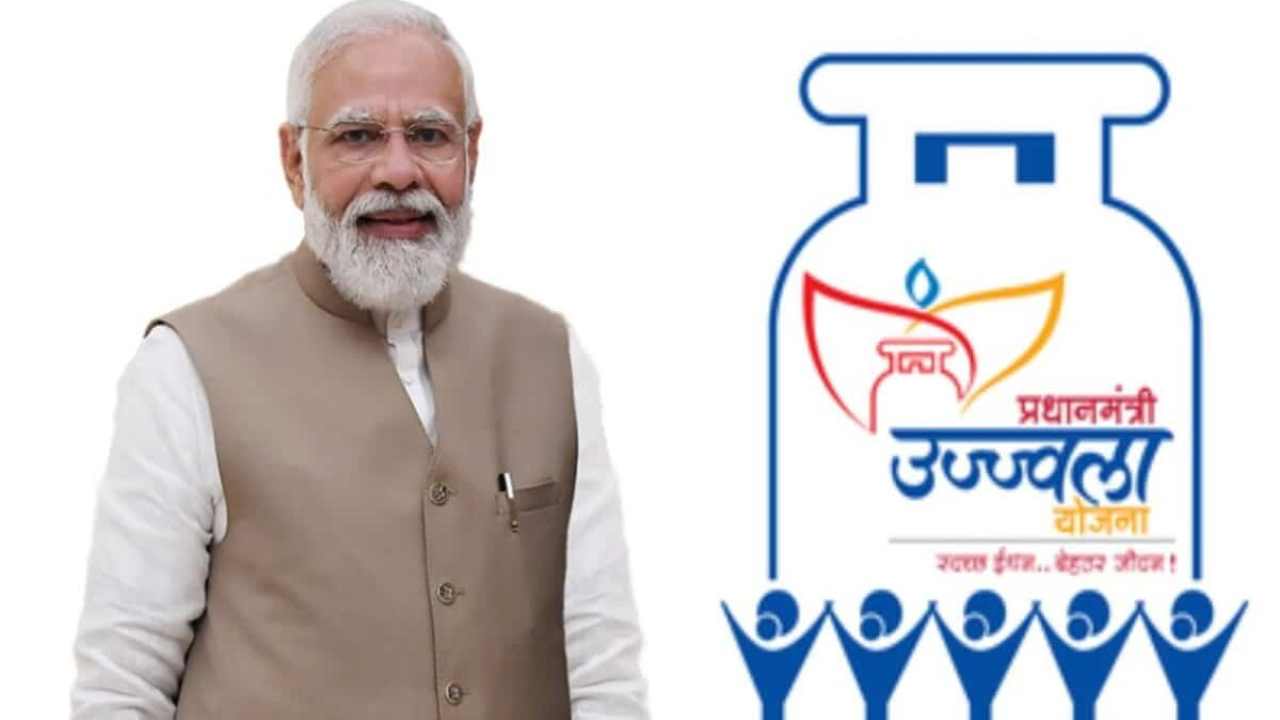 pm ujjwala yojana 1 PM Ujjwala Yojana
