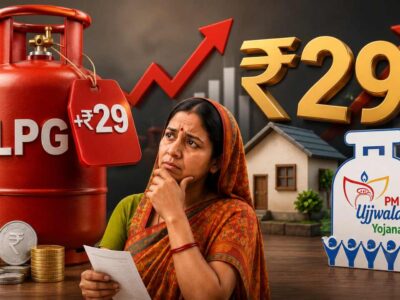 PM Ujjwala Yojana: LPG सिलेंडर 29 रुपये महंगा, क्या उज्ज्वला योजना के लाभार्थियों को भी देना होगा ज्यादा पैसा?