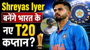 shreyas iyer t20 Shreyas Iyer बनेंगे भारत के नए T20 कप्तान