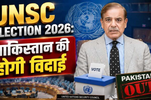 UNSC Election 2026: पाकिस्तान की होगी विदाई, पहली बार सुरक्षा परिषद में पहुंचेगा किर्गिस्तान