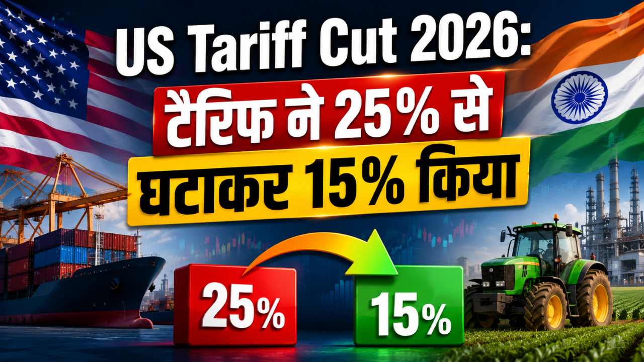 us tariff cut US Tariff Cut