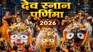 भगवान जगन्नाथ
